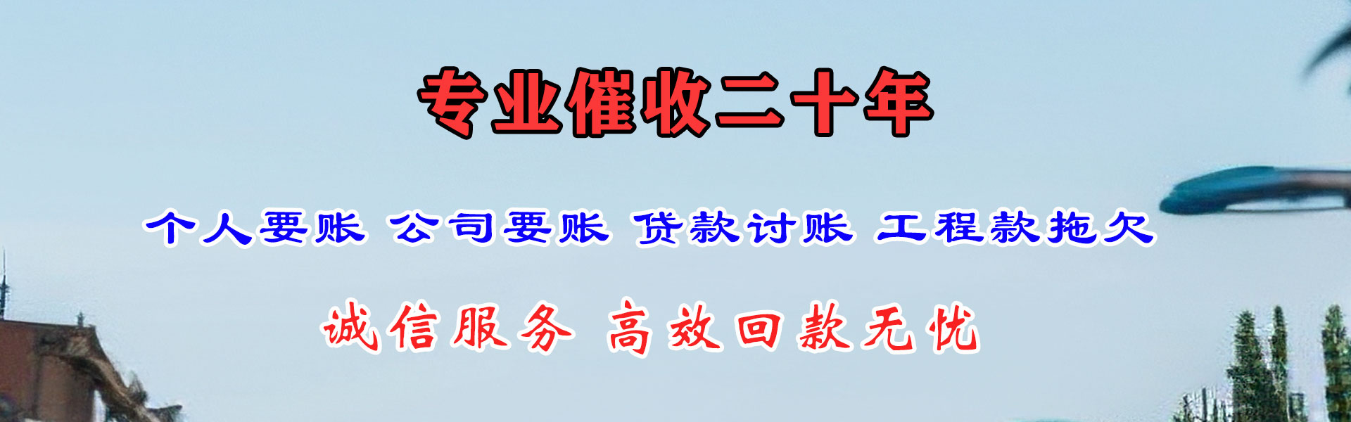 中江讨债公司