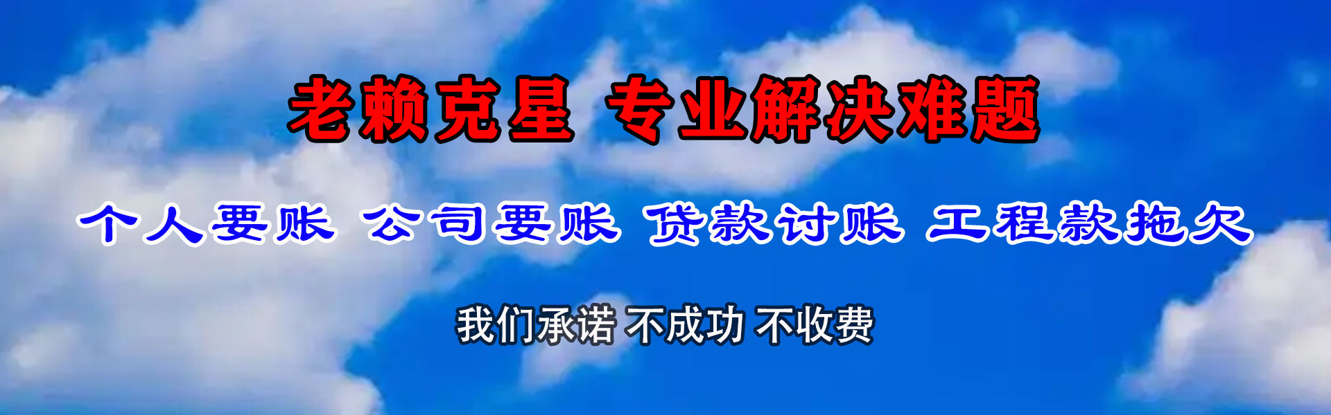中江追债公司