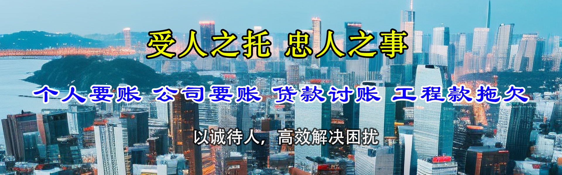 中江追款公司